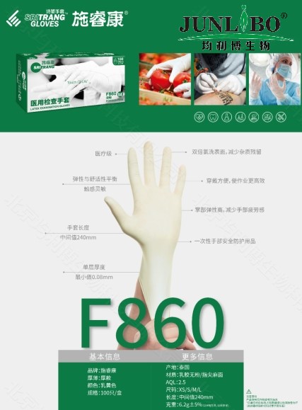 施睿康一次性无粉乳胶手套（大号），加强型，白色，双倍氯洗/指尖麻面 50双/盒，10盒/箱