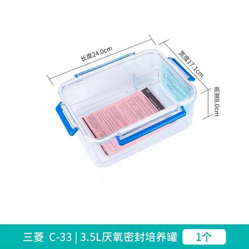 三菱 3.5L密封培养罐