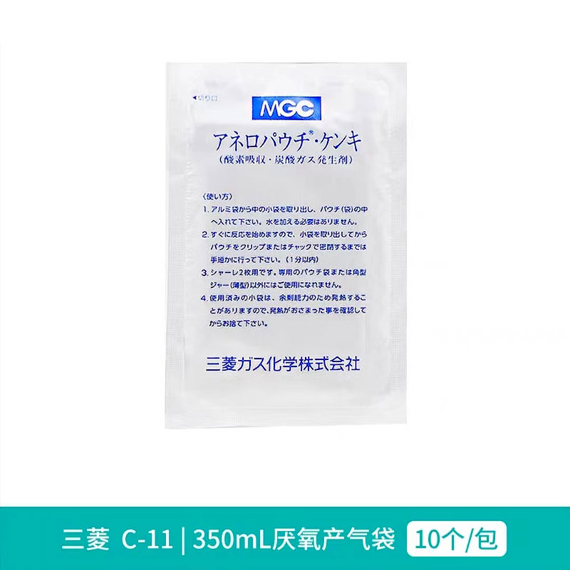 三菱 350ML厌氧产气袋(10个/包)