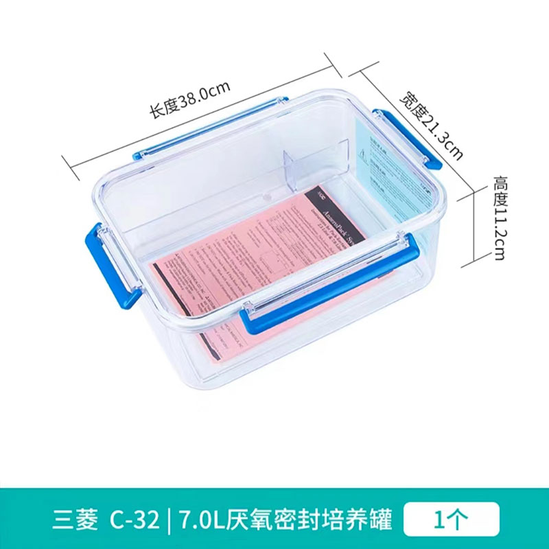 三菱 7.0L密封培养罐