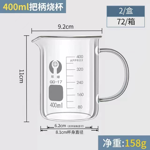环球 带柄玻璃烧杯容量：400ml（整盒价格）
