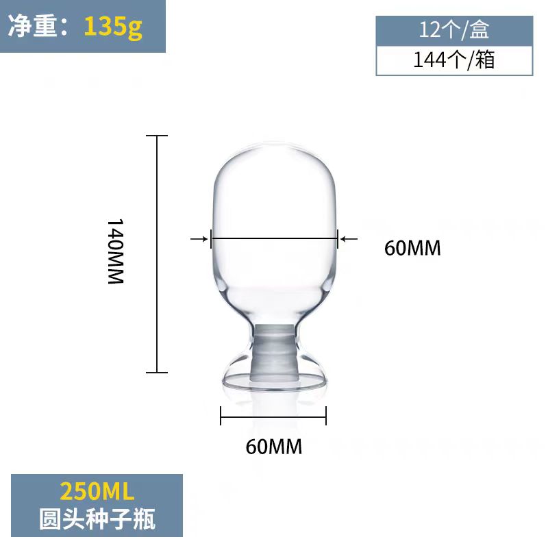 环球 圆头钟子瓶容量：250ml（整盒价格）