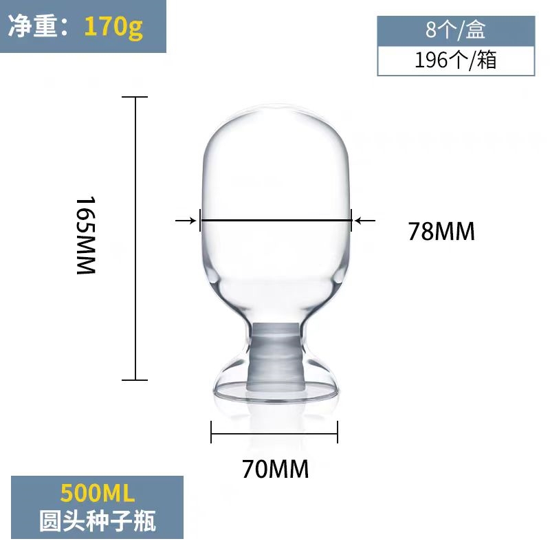 环球 圆头钟子瓶容量：500ml（整盒价格）