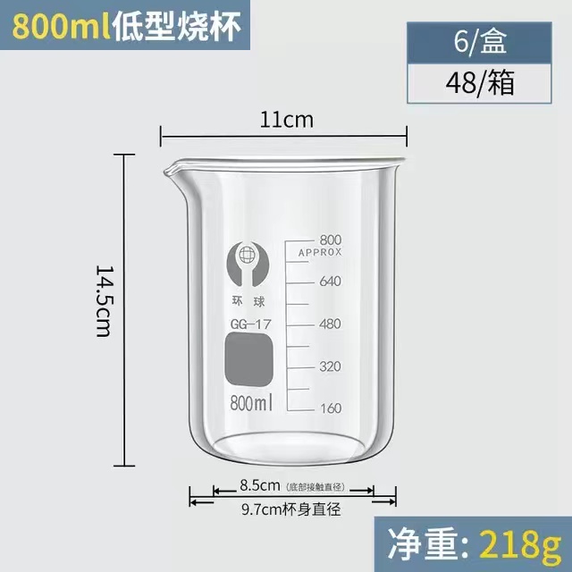 环球 低型玻璃烧杯容量：800ml