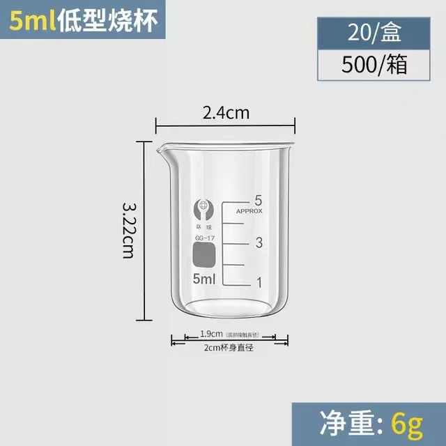 环球 低型玻璃烧杯容量：5ml