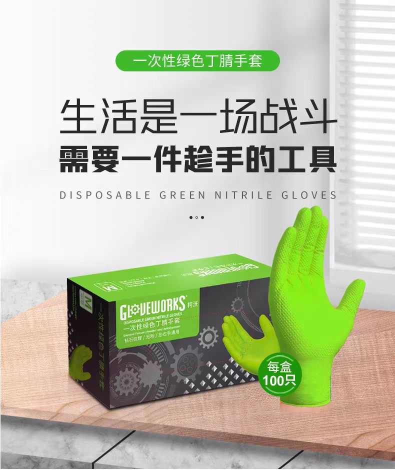 AMMEX/爱马斯一次性绿色加厚丁腈手套 中号