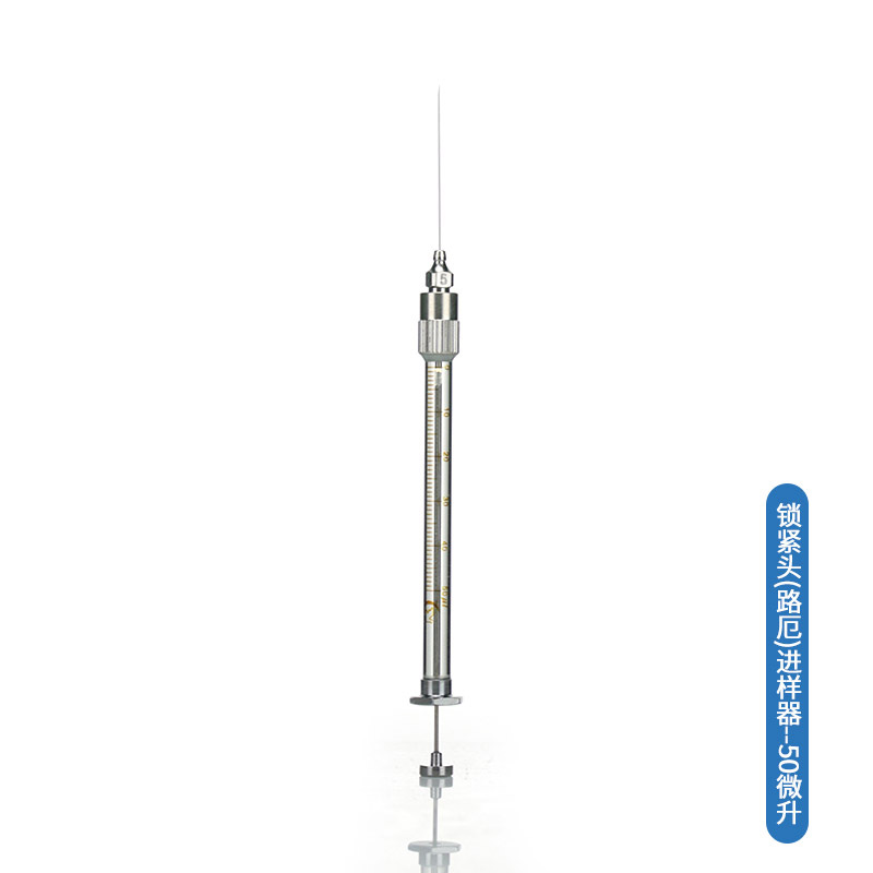 高鸽 微量进样针(器)【50ul (可换针)】