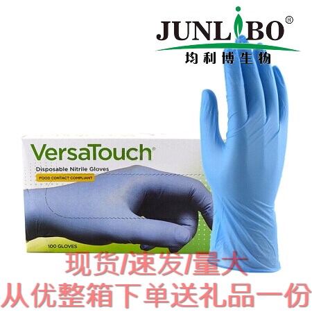 安思尔 一次性丁腈橡胶手套 蓝色(M)