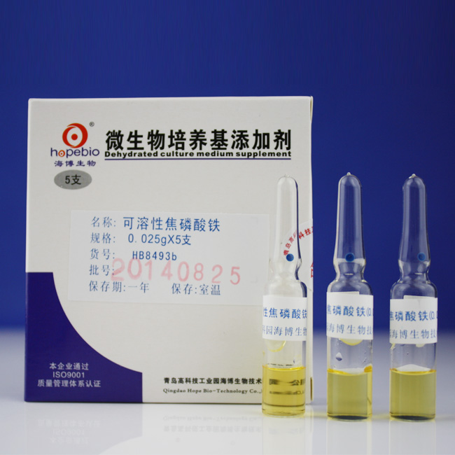 海博 可溶性焦磷酸铁0.025g0.025g*5支