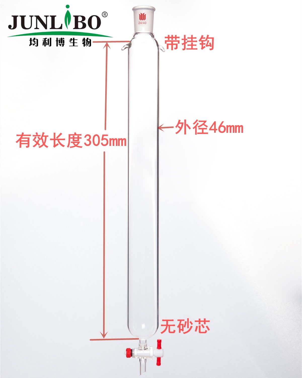 加耳朵,φ46mm,有效长305mm,节门孔径:2mm,24/40