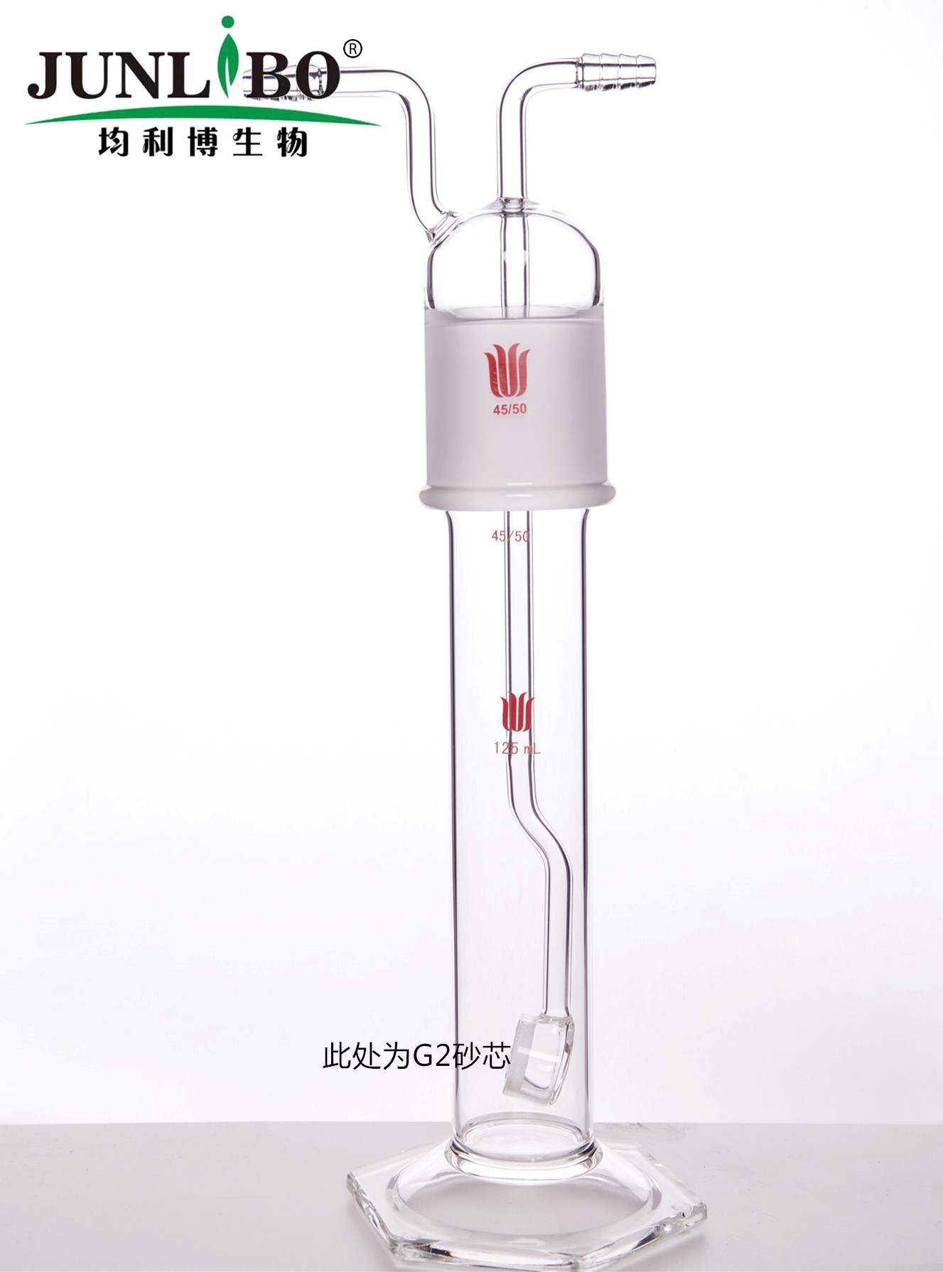 气体洗瓶,具砂板125ml,总高约290mm,C砂板