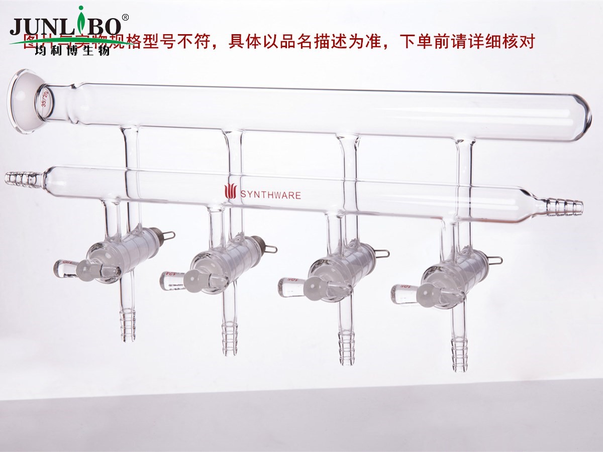 双排管真空气体分配器,实心玻璃节门,6组,左右前小咀,左后球碗
