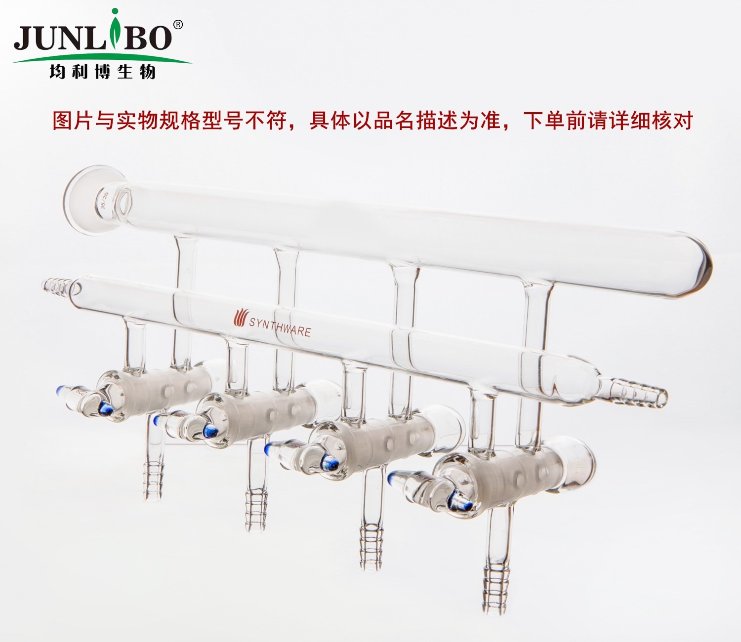 双排管真空气体分配器,空心玻璃节门,6组,左右前小咀,左后球碗