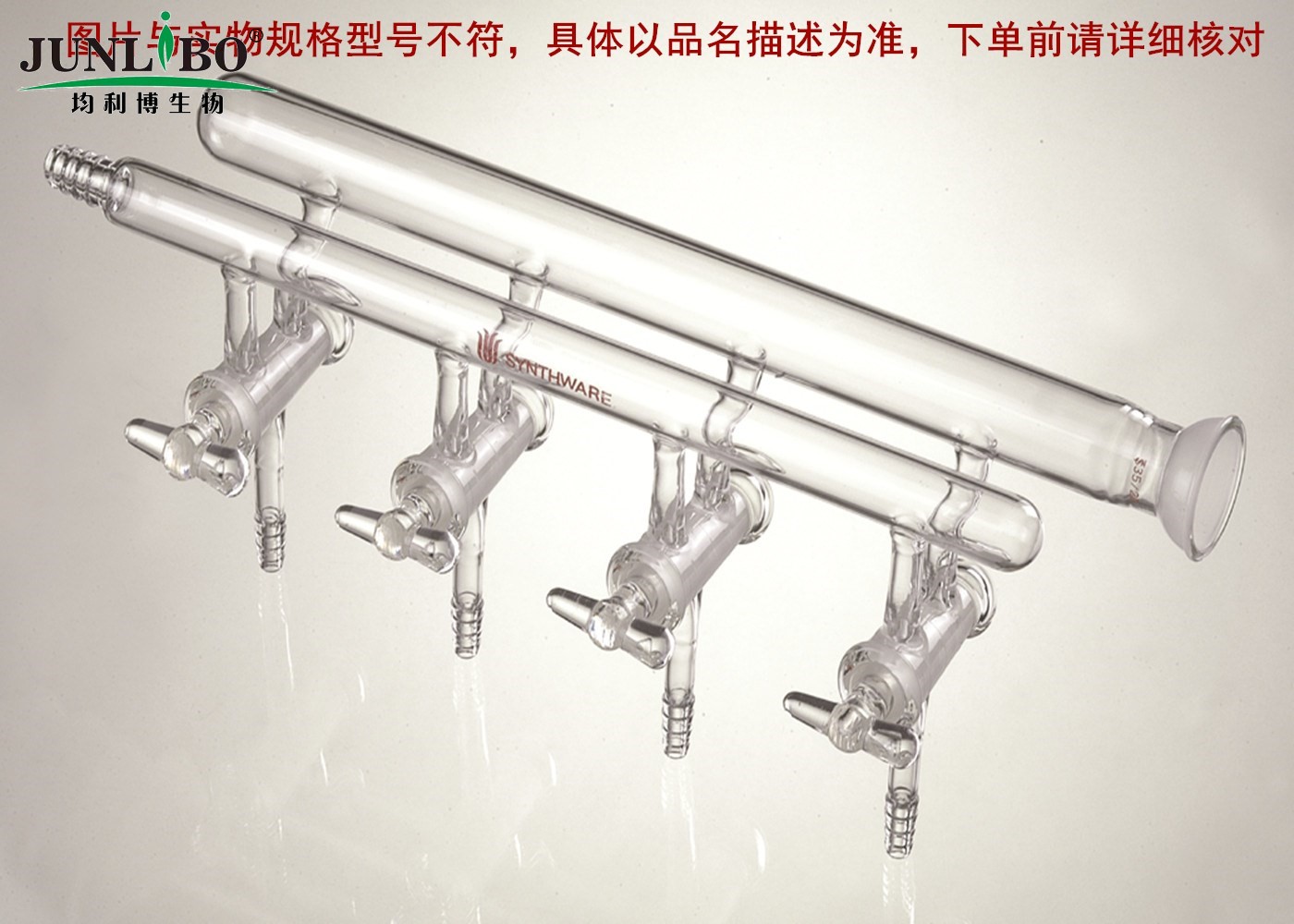 双排管真空气体分配器,实心玻璃节门,6组,左前小咀,右后球碗