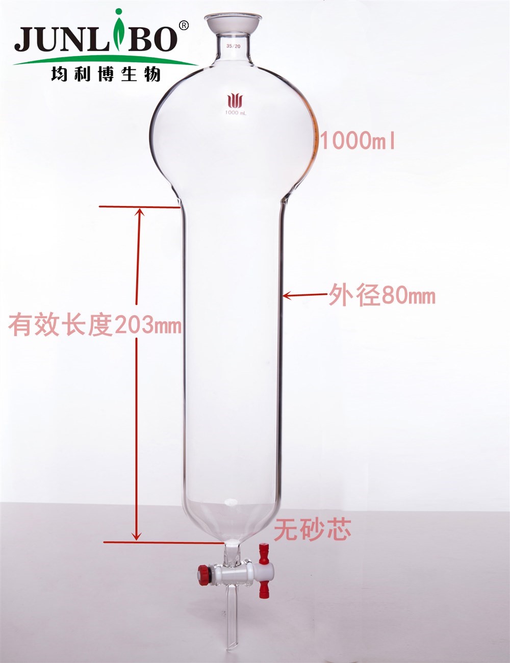 具存储球层析柱,35/20,φ80mm,有效长:203mm,存储球:1000ml