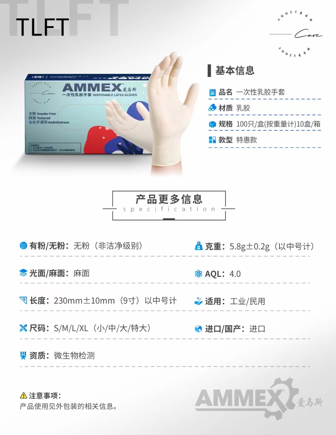 AMMEX爱马斯一次性乳胶手套无粉麻面橡胶清洁实验手套 中号
