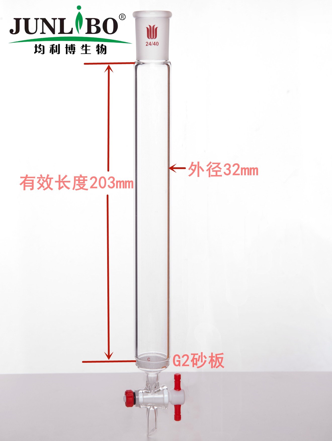 具砂板层析柱,φ32mm,有效长203mm,节门孔径:2mm,24/40