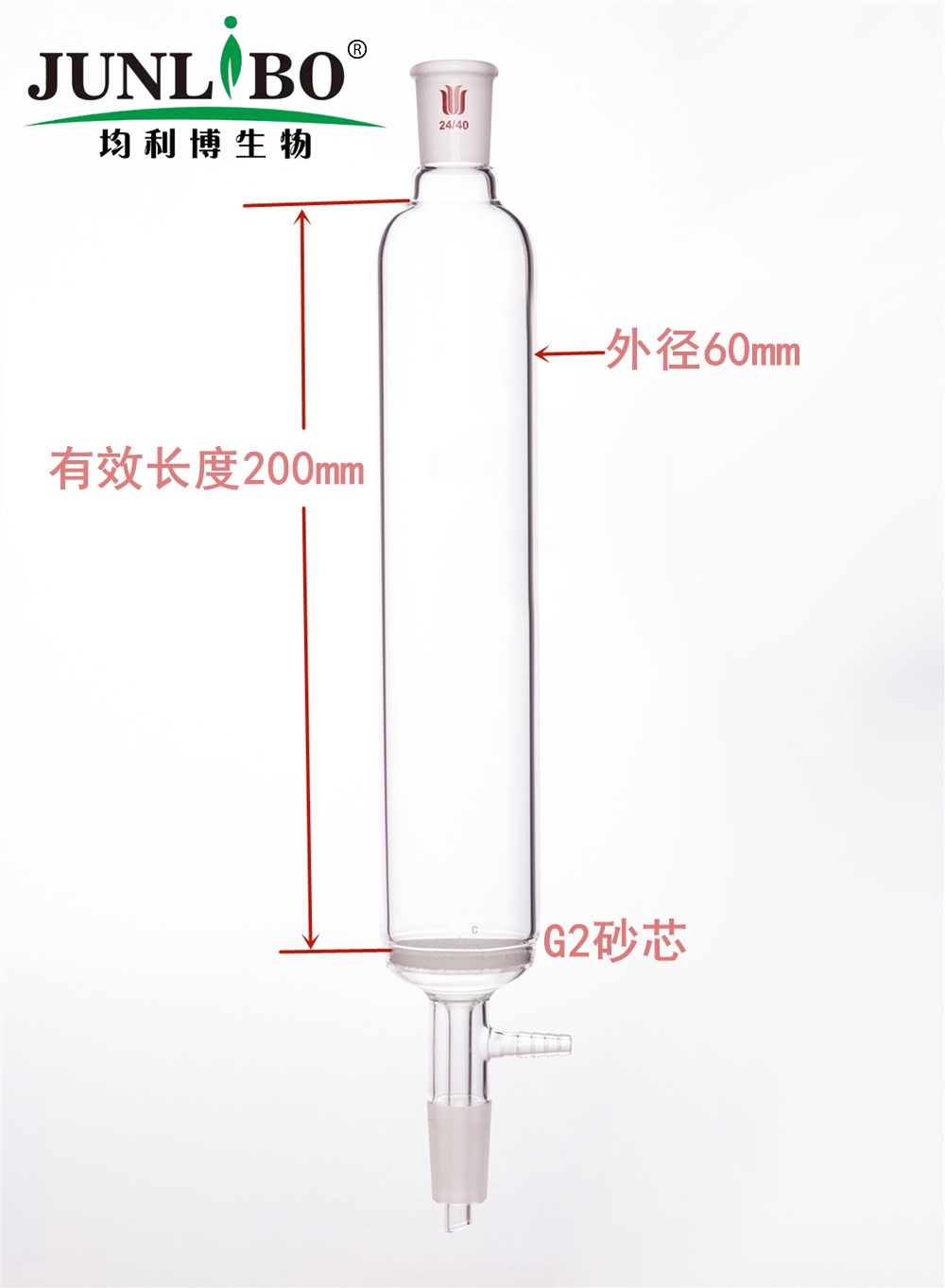 具小嘴减压层析柱,上下磨口24/40,管径:60mm,管长:200mm,C