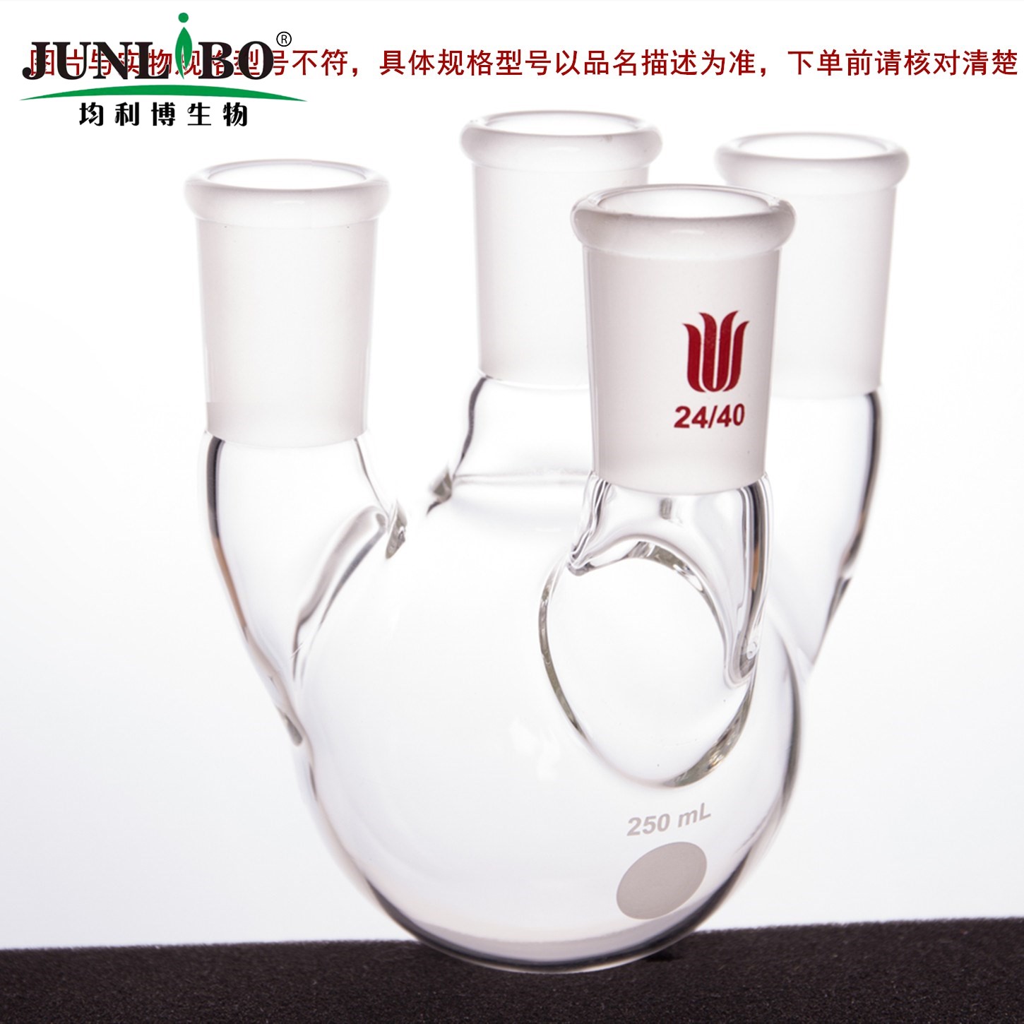 直四口圆底球瓶,主口:29/42,侧口:24/40,前口：19/22,2000ml