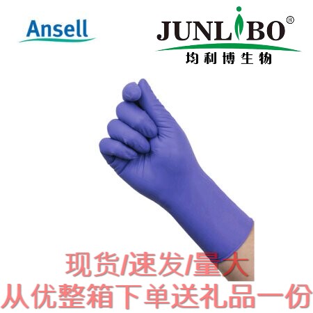 安思尔 一次性丁腈橡胶手套,加厚型,蓝色