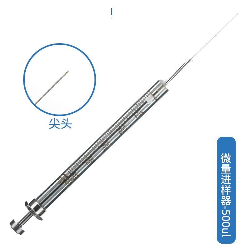 高鸽 微量进样针(器)【气相(尖头) 500ul】