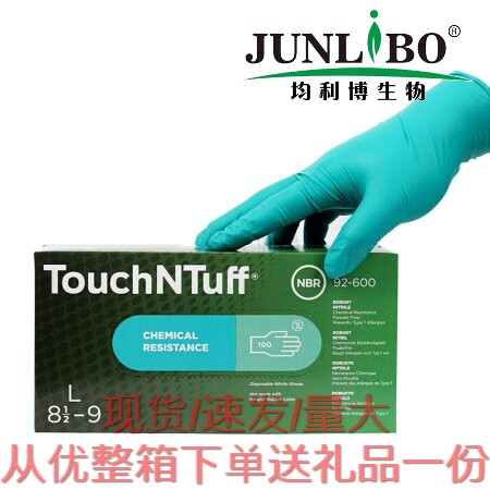 安思尔 一次性丁腈橡胶手套 绿色(XL)