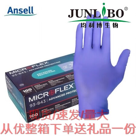 安思尔 一次性丁腈橡胶手套,蓝色(M)