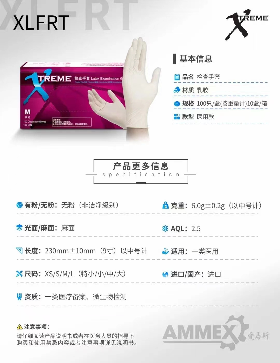 AMMEX/爱马斯一次性检查手套(乳胶，特惠型）中号