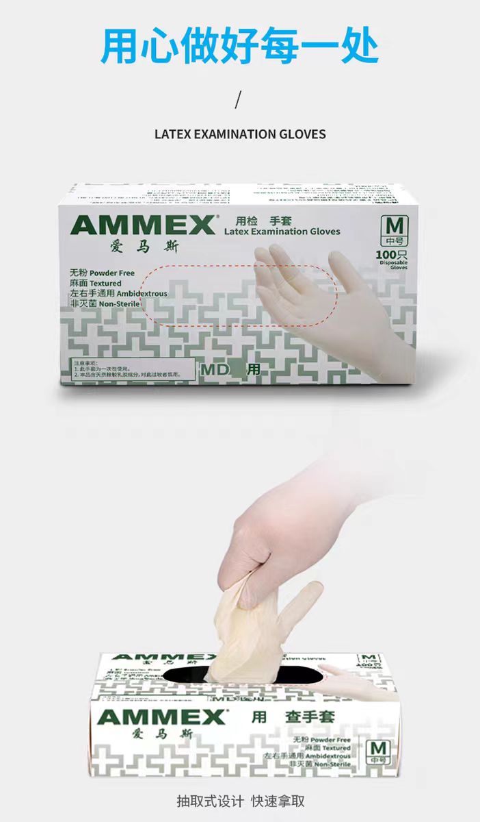 AMMEX/爱马斯医用检查手套 小号