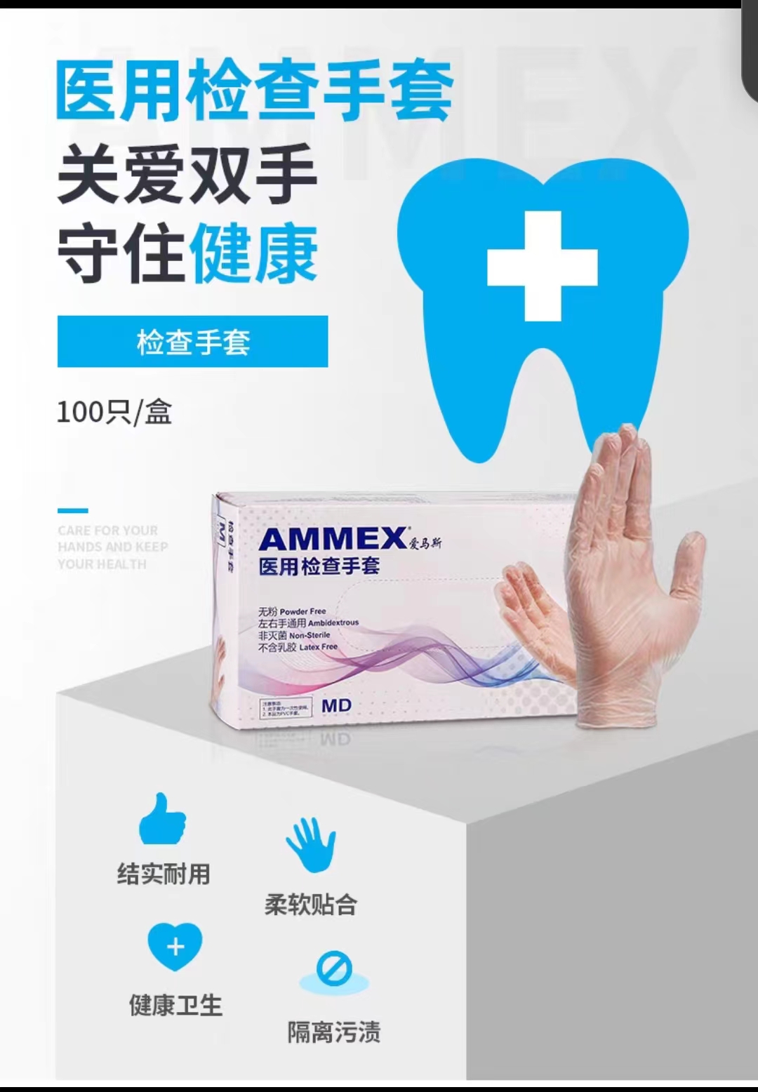 AMMEX/爱马斯食品级PVC手套 中号