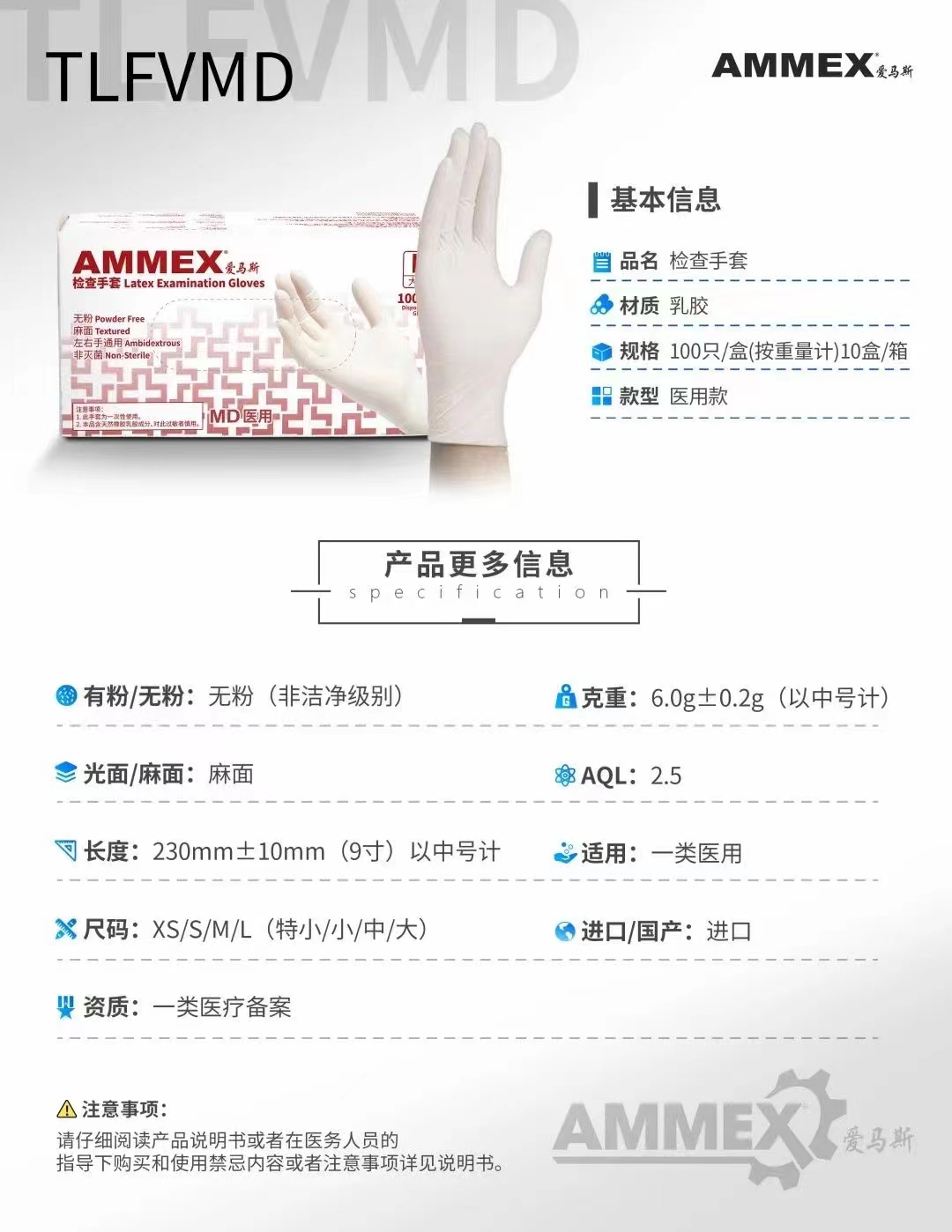 热卖！AMMEX爱马斯一次性乳胶手套医用加厚无粉橡胶检查手套 特小号
