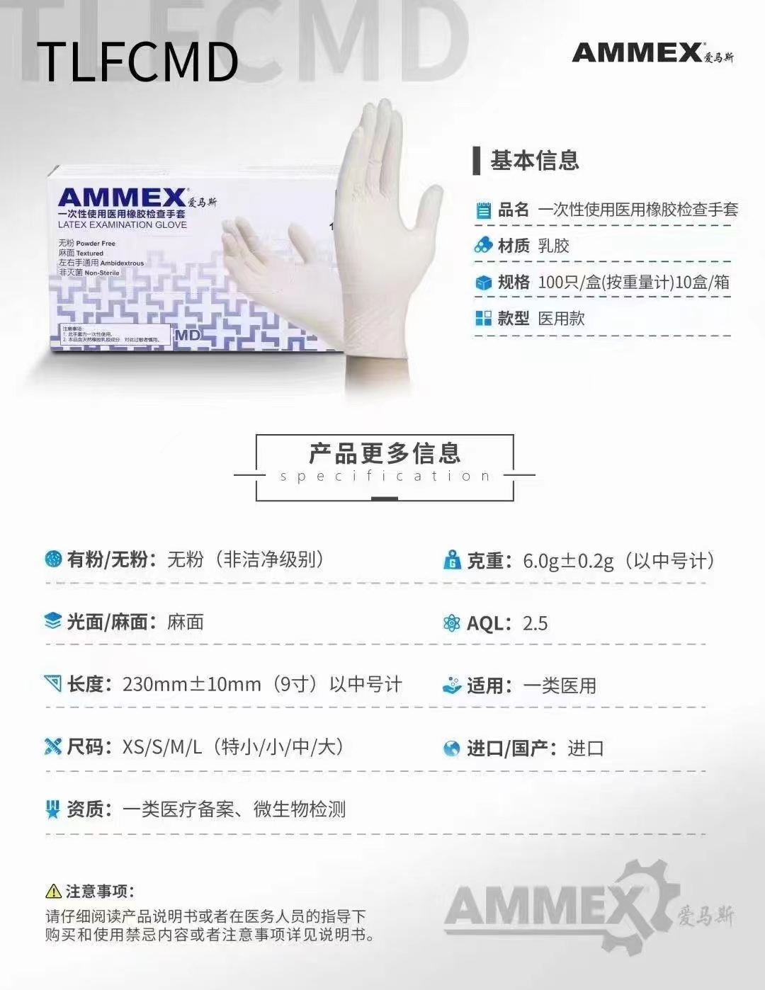 热卖！AMMEX/爱马斯一次性检查手套(乳胶，耐用型）特小号