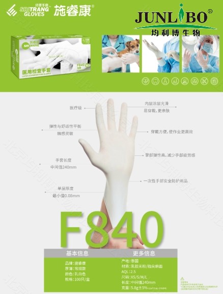 施睿康一次性无粉乳胶手套（超小号），乳白色，涂层技术/全麻 50双/盒，10盒/箱