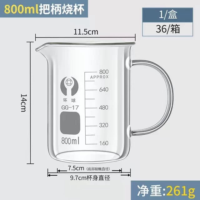 环球 带柄玻璃烧杯容量：800ml（整盒价格）