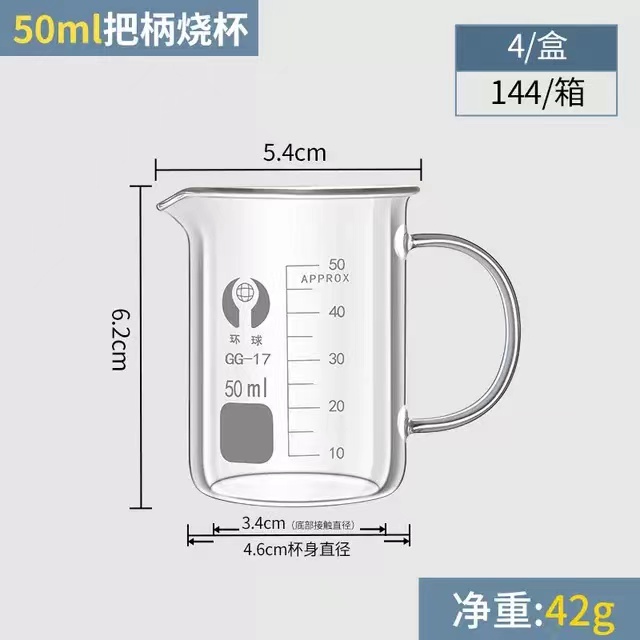 环球 带柄玻璃烧杯容量：50ml（整盒价格）