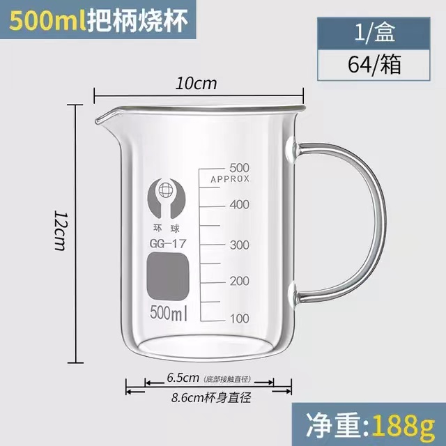 环球 带柄玻璃烧杯容量：500ml（整盒价格）