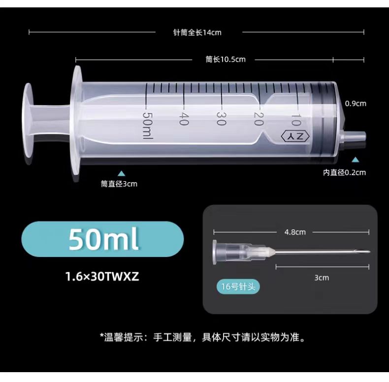 一次性无菌塑料进样针 50ml 50支/盒