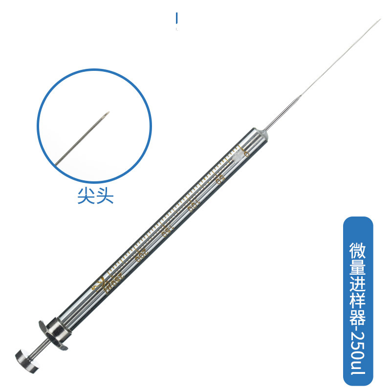 高鸽 微量进样针(器)【气相(尖头) 250ul】