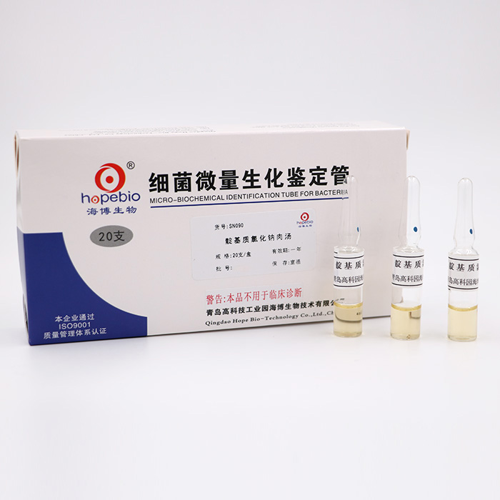 海博 靛基质氯化钠肉汤20支