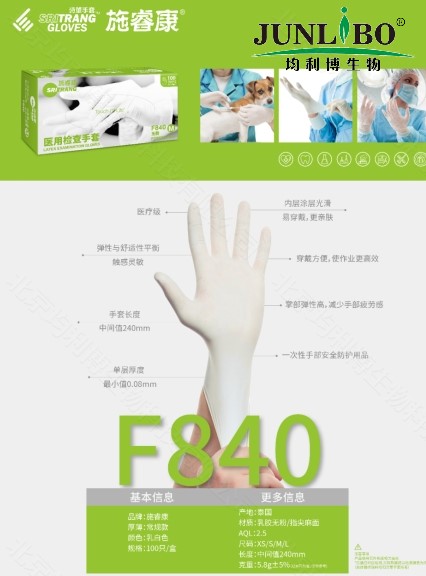 施睿康一次性无粉乳胶手套（大号），乳白色，涂层技术/全麻 50双/盒，10盒/箱