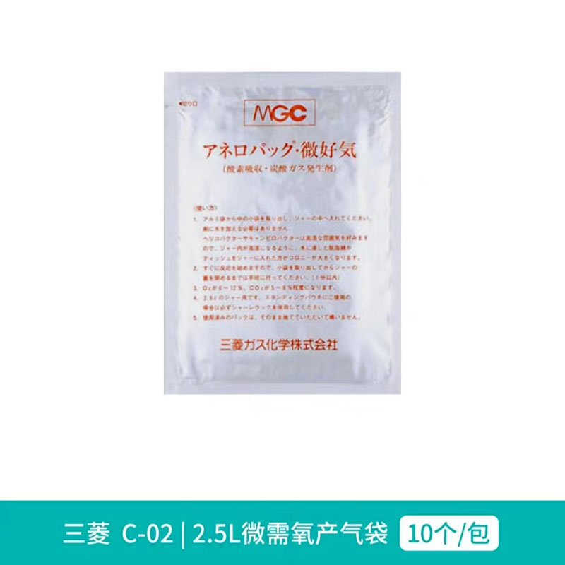 三菱 2.5L微需氧产气袋(10个/包)