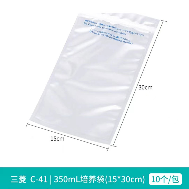 三菱 350ML 15×30cm培养袋(10个/包)