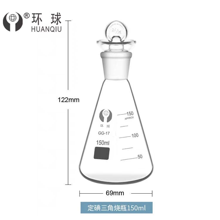 环球 定碘三角烧瓶容量：150ml（整盒价格）