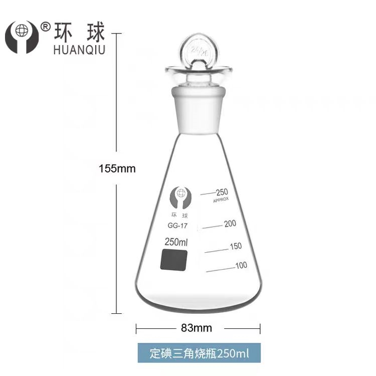 环球 定碘三角烧瓶容量：250ml（整盒价格）