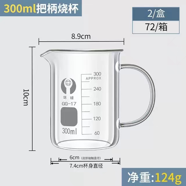 环球 带柄玻璃烧杯容量：300ml（整盒价格）