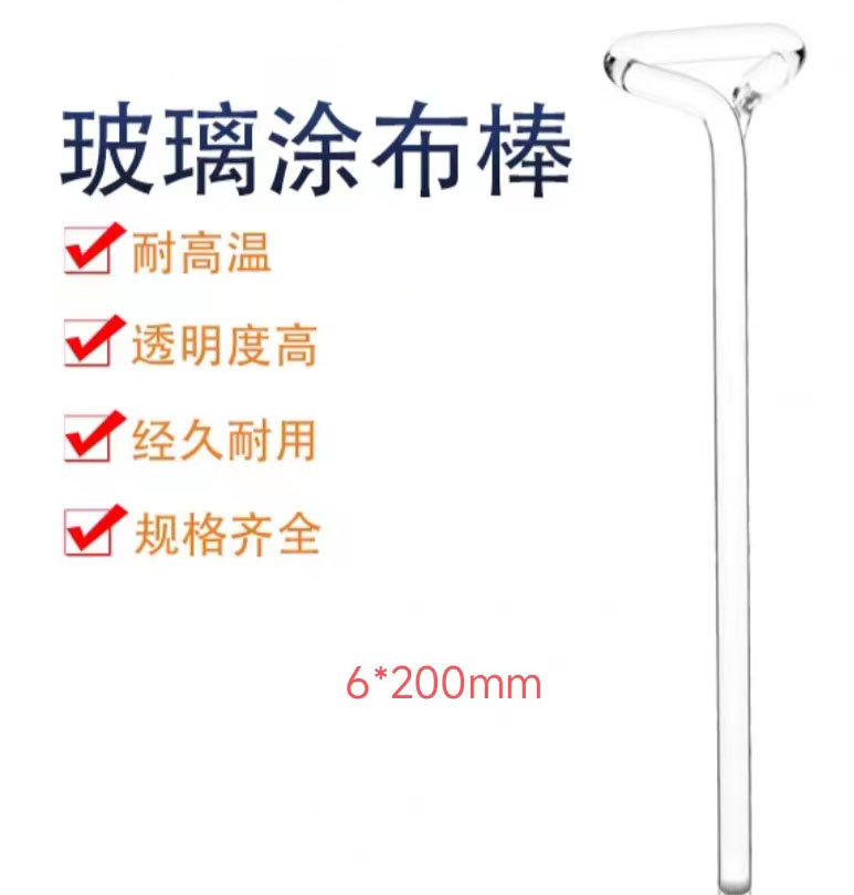 环球 三角涂布棒尺寸：6*200