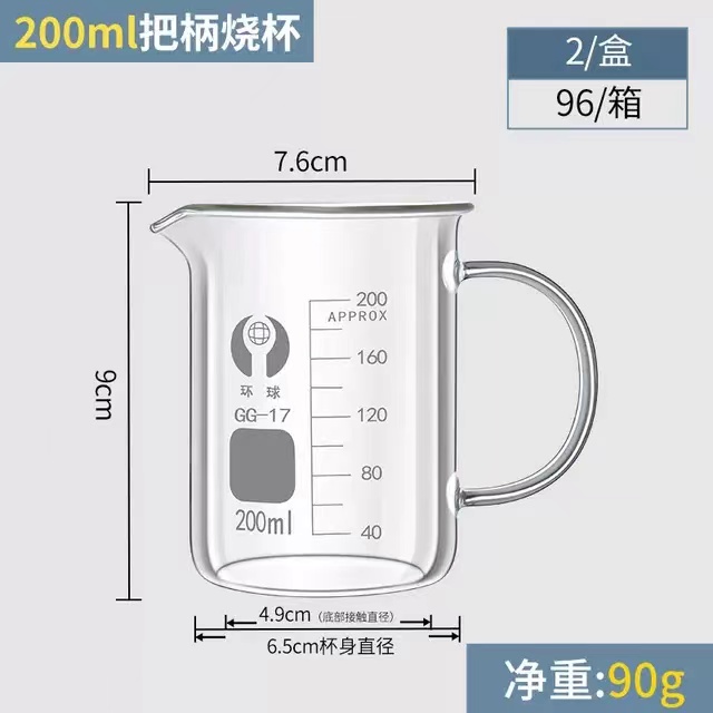 环球 带柄玻璃烧杯容量：200ml（整盒价格）