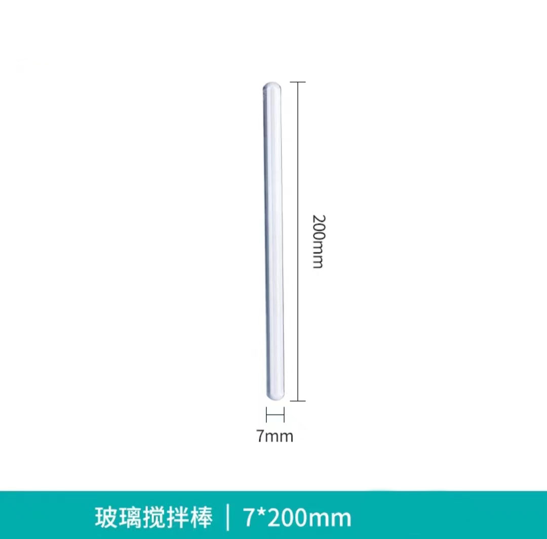 环球 玻璃棒两头烘圆尺寸：7mm*200mm