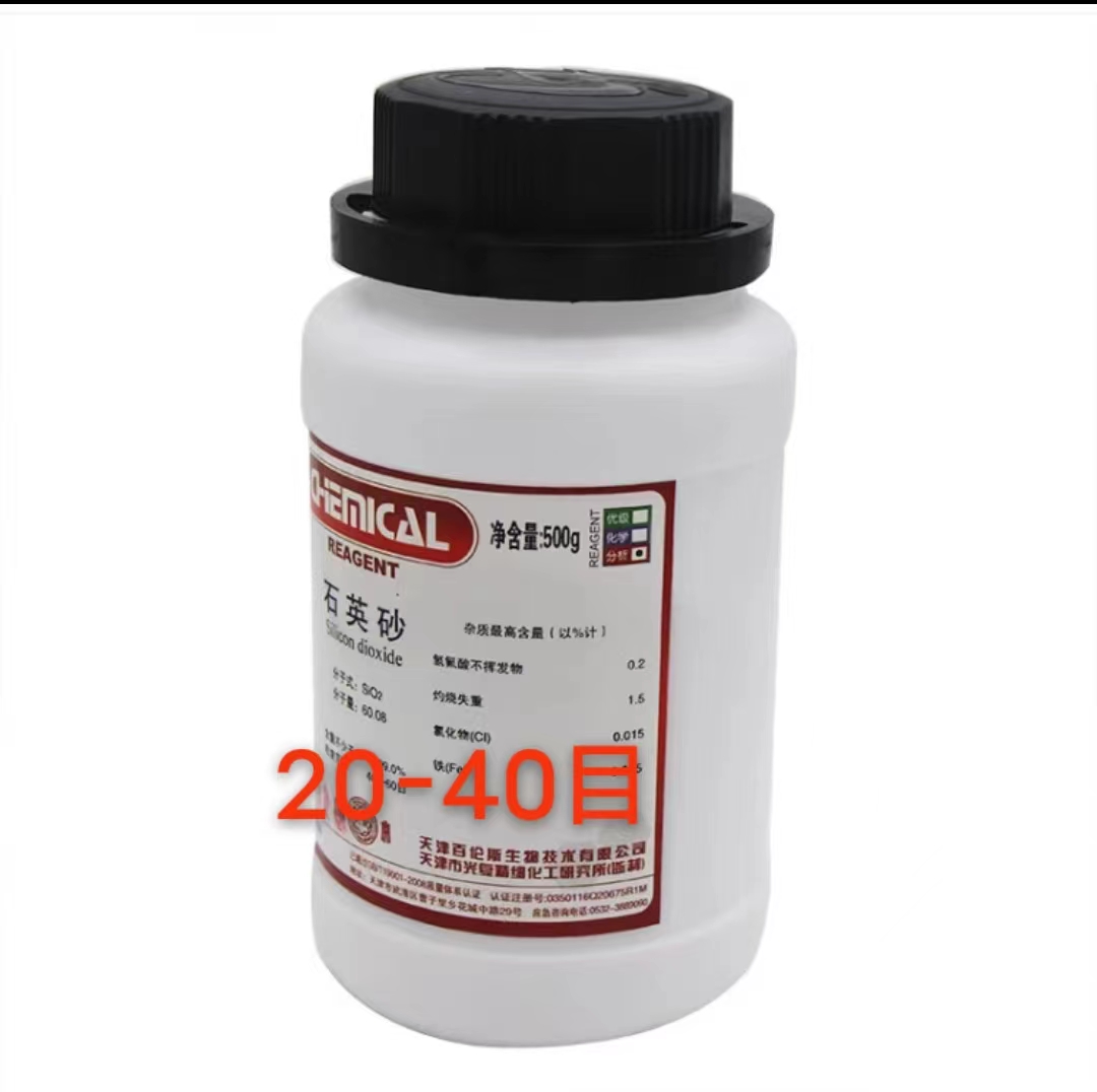 光复 石英砂20-40目