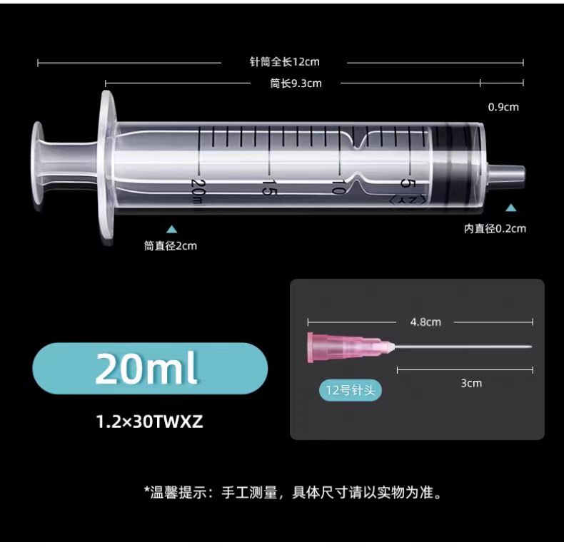 一次性无菌塑料进样针 20ml 100支/盒